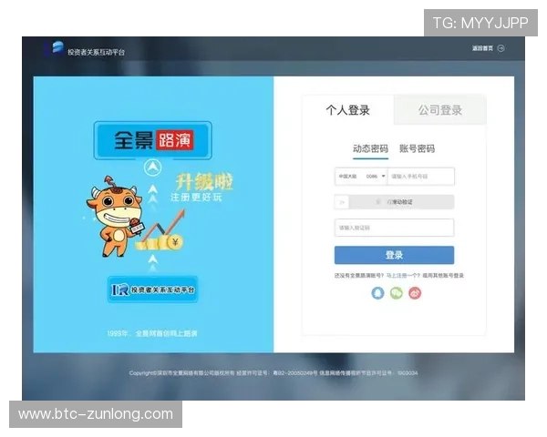 尊龙集团登录入口：最新版本登录界面全面介绍与操作指南