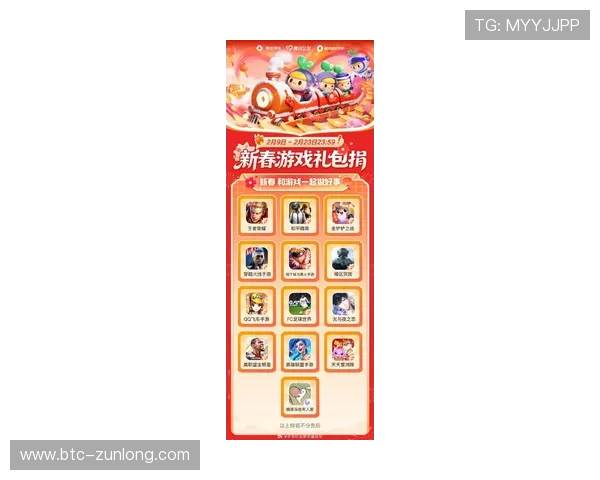 爱游戏平台官网最新版本全面上线，提供丰富游戏资源与最新活动信息