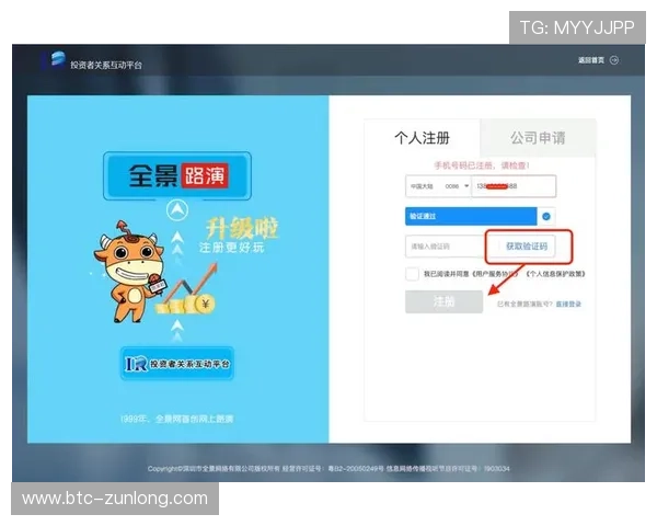 尊龙ag旗舰厅官网官方入口详细指南帮助新手快速注册登录享受优质游戏服务