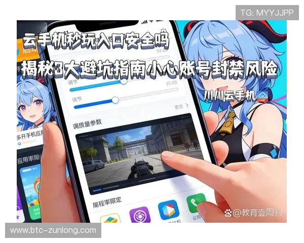 z6尊龙旗舰厅官网入口如何确保账号安全与防止登录风险的实用技巧