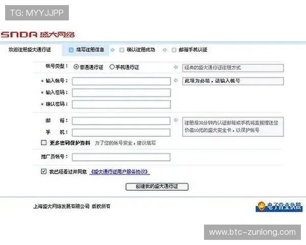 凯时KS官网注册流程详解帮助新手快速完成账号注册与登录指南